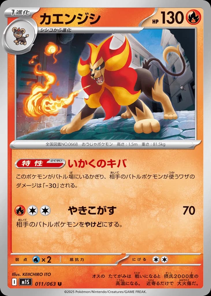 Pyroar