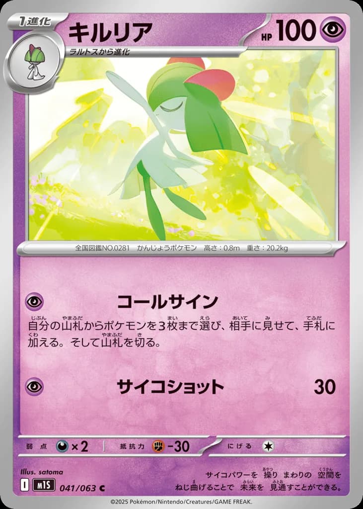 Kirlia