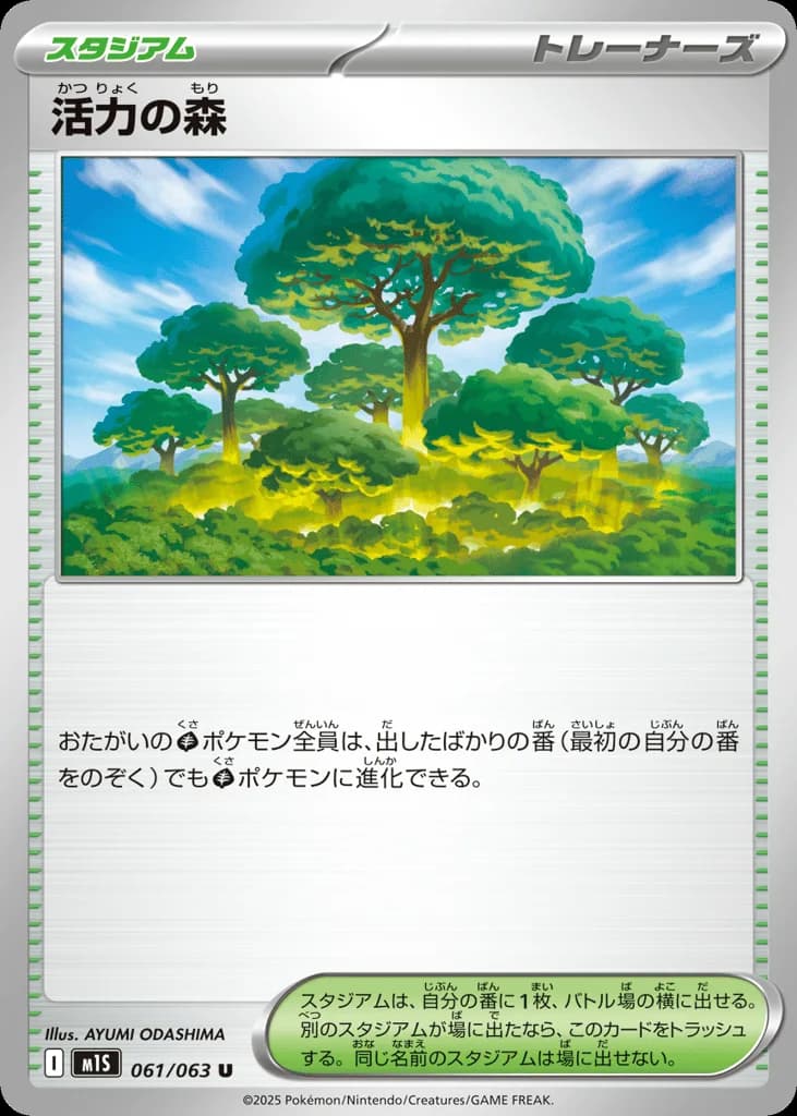 Vitality Forest