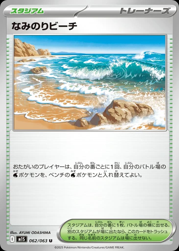 Surfing Beach