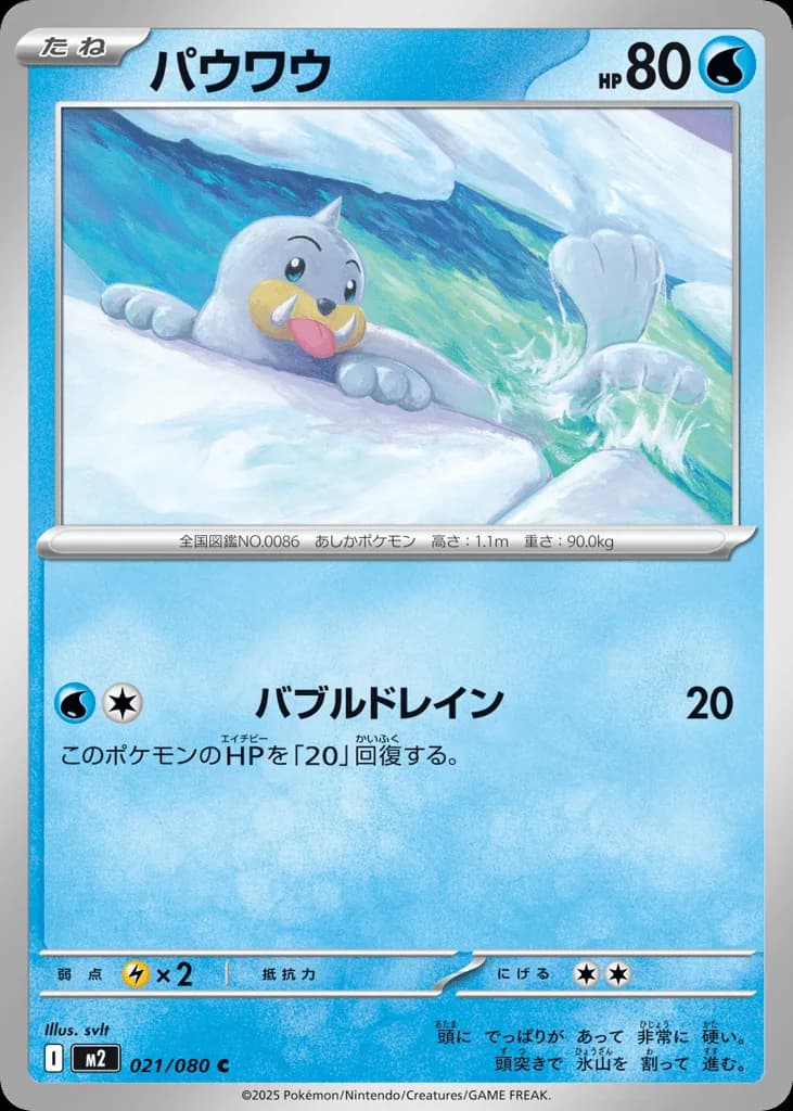 Seel