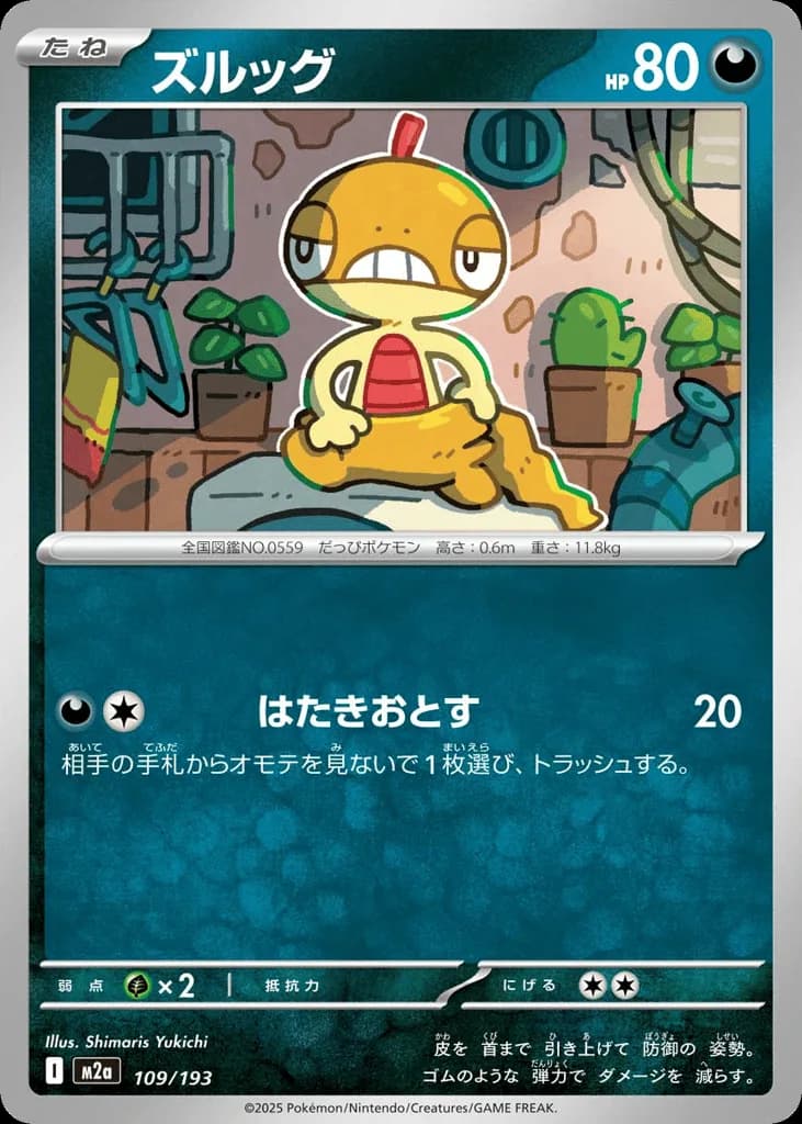 Scraggy