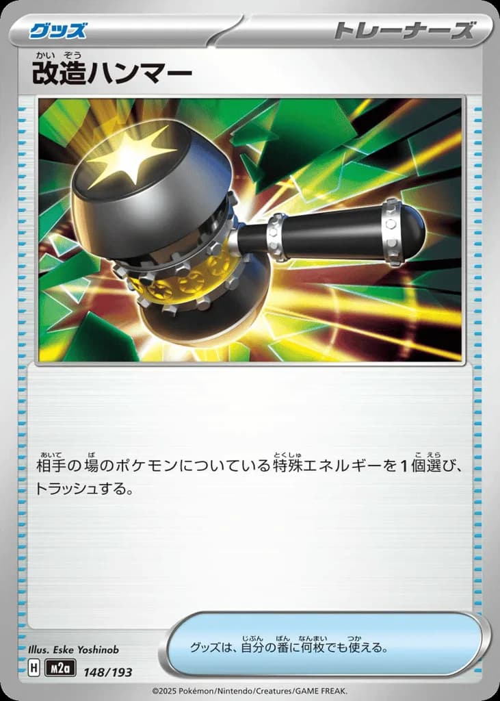 Enhanced Hammer