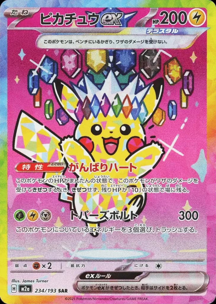 Pikachu ex