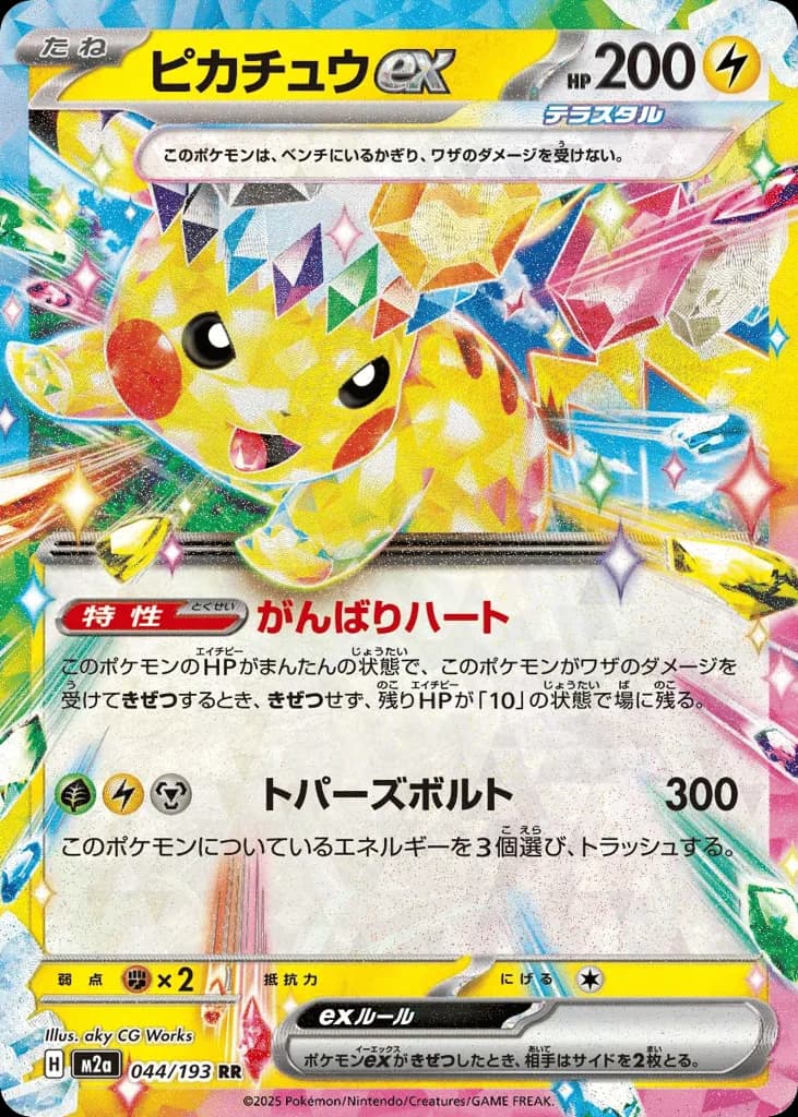 Pikachu ex