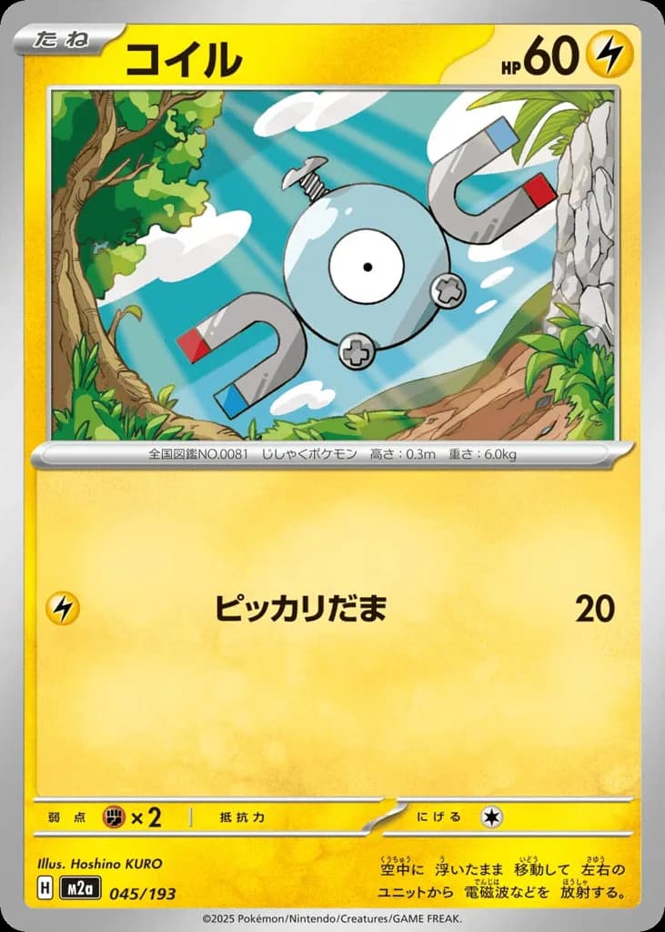Magnemite