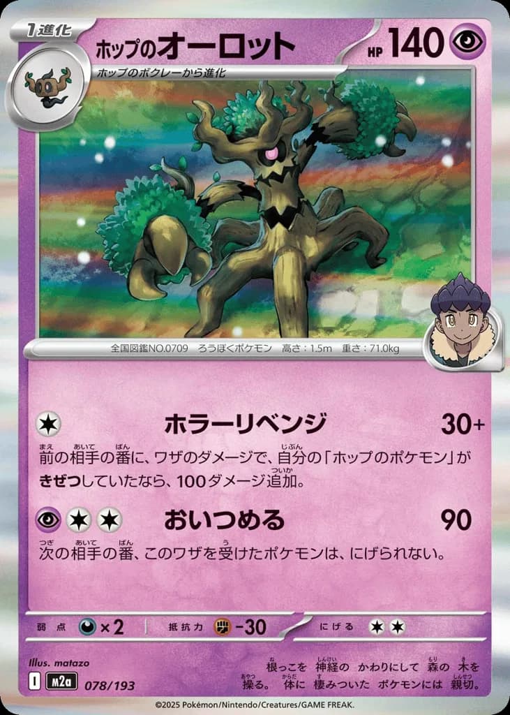 Hop's Trevenant