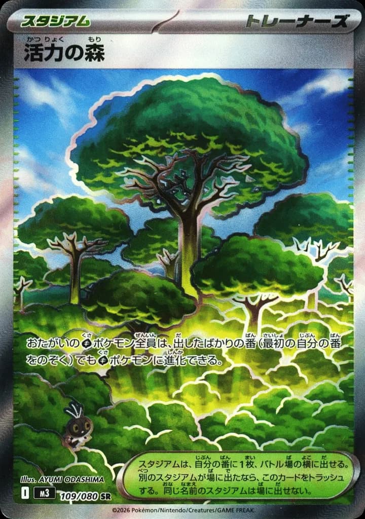 Forest of Vitality