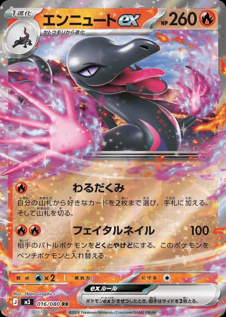 Salazzle ex