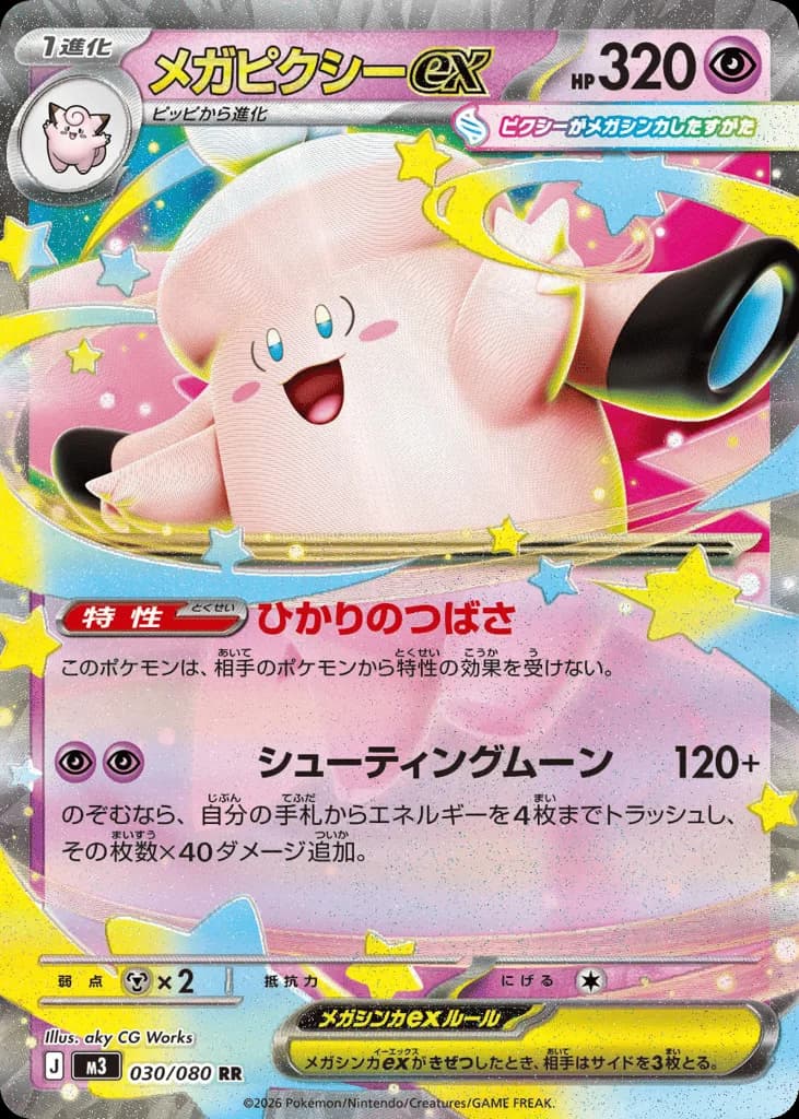 Mega Clefable ex