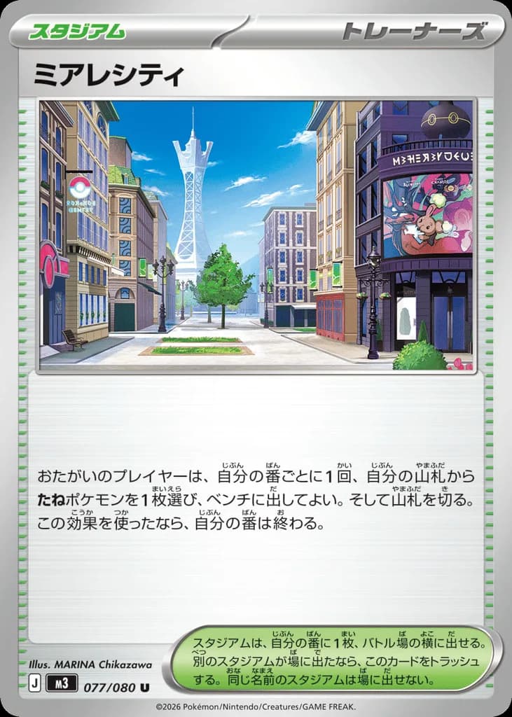 Lumiose City