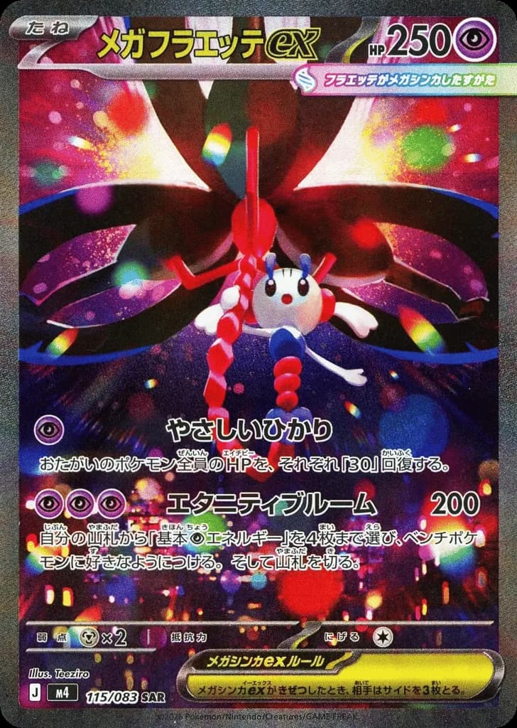 Mega Floette ex