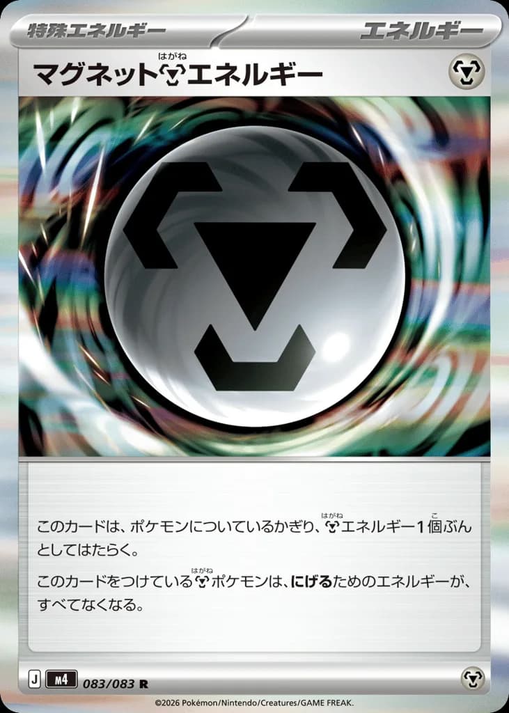 Magnet Metal Energy
