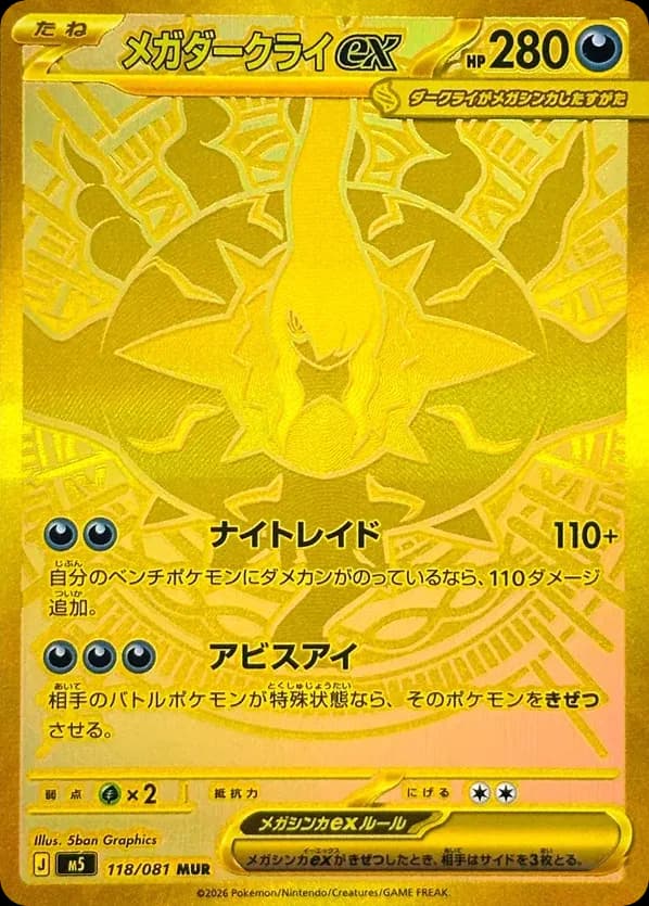 Mega Darkrai ex