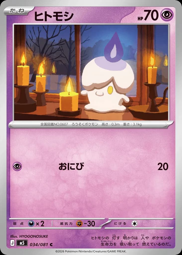 Litwick