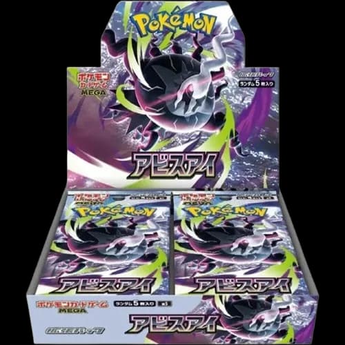 Abyss Eye Booster Box