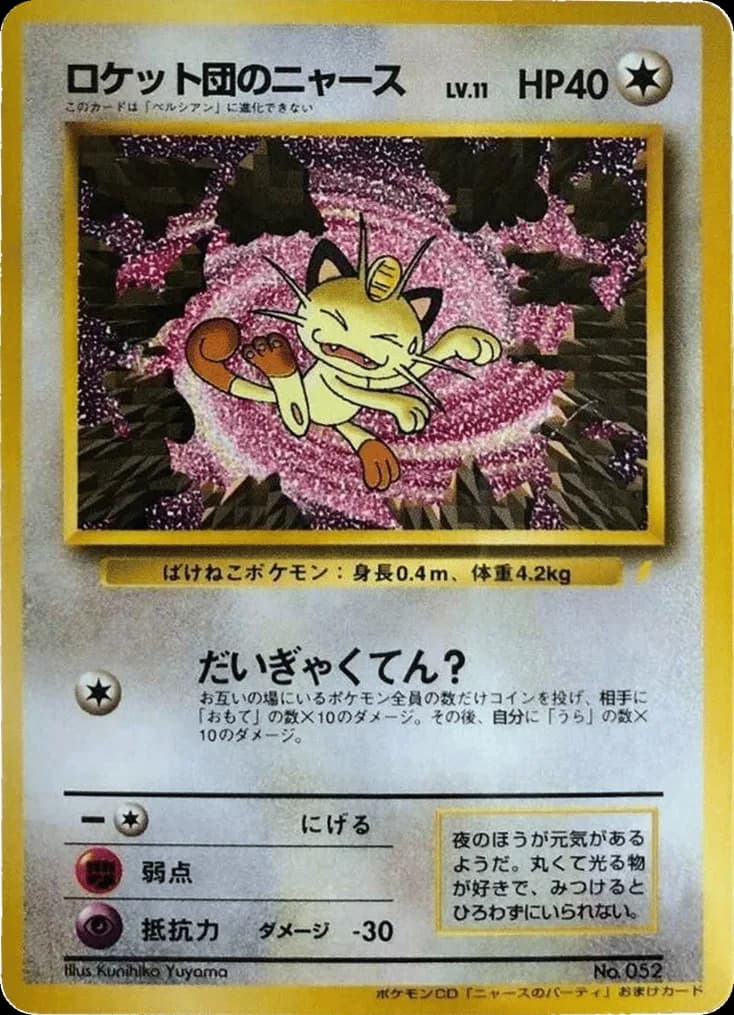 Team Rocket's Meowth