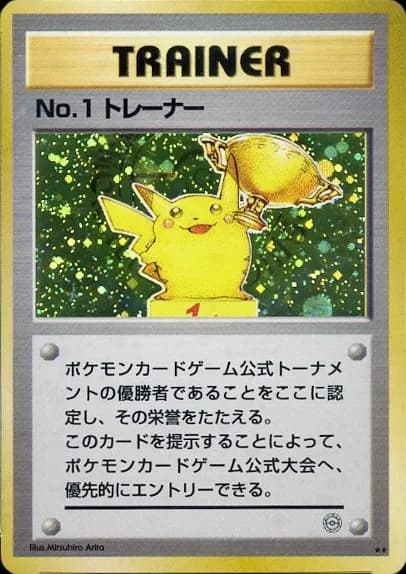 No.1 Trainer
