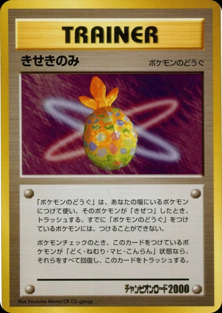 Miracle Berry