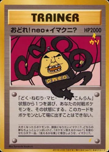 Dance! Neo Imakuni?