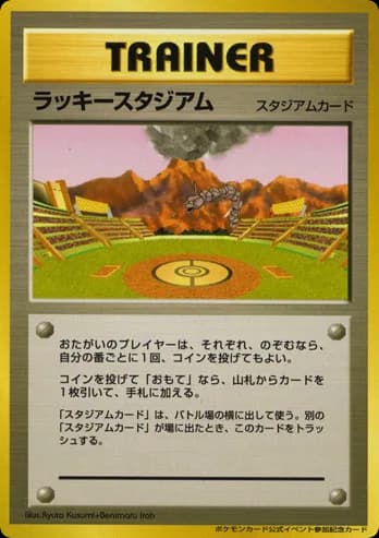 Lucky Stadium