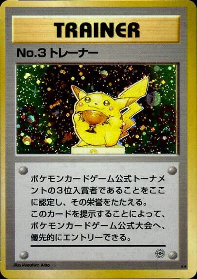 No.3 Trainer