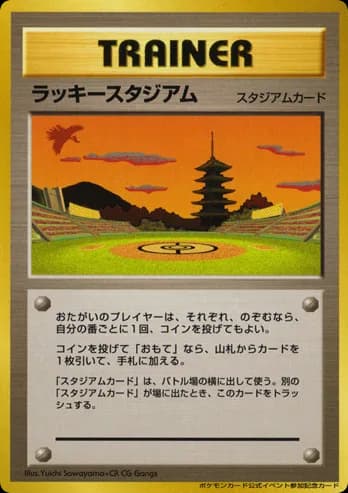 Lucky Stadium
