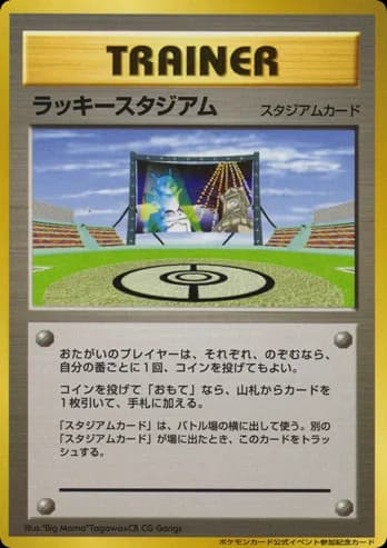 Lucky Stadium