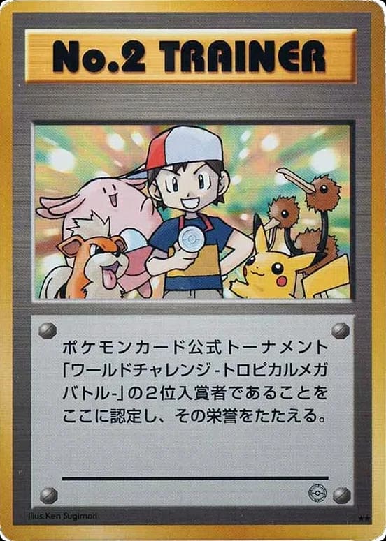 No.2 Trainer