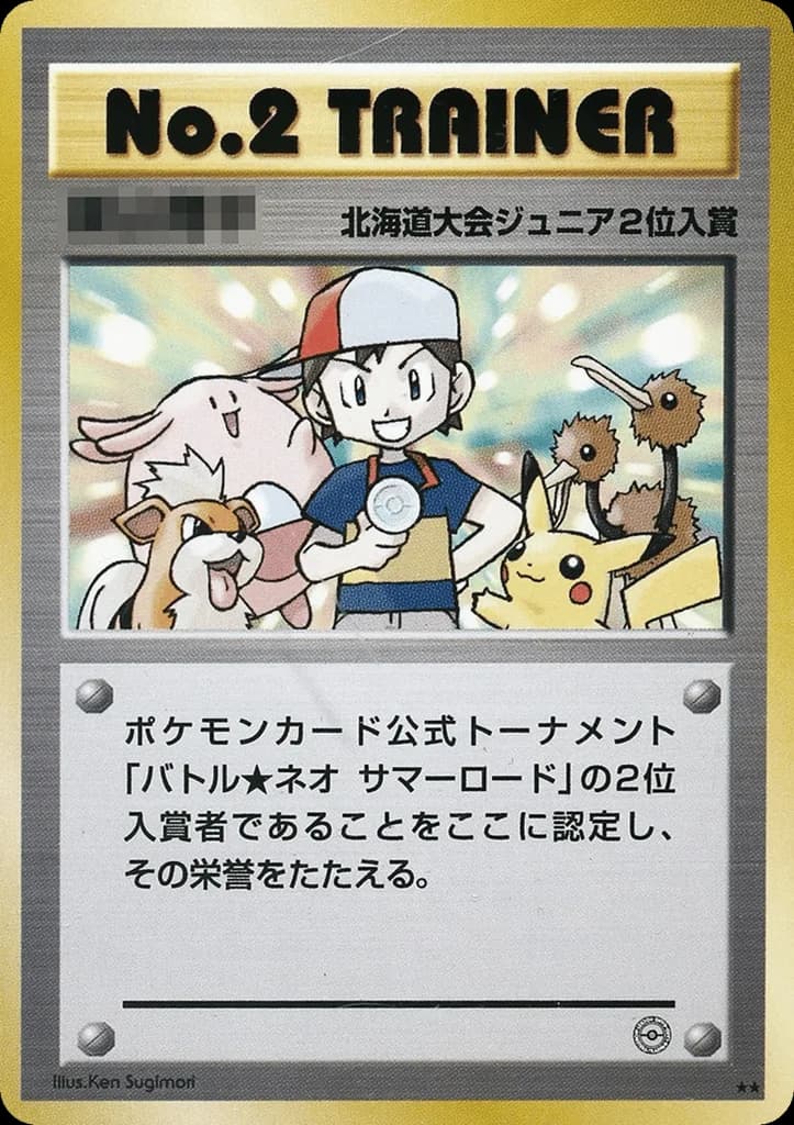 No.2 Trainer