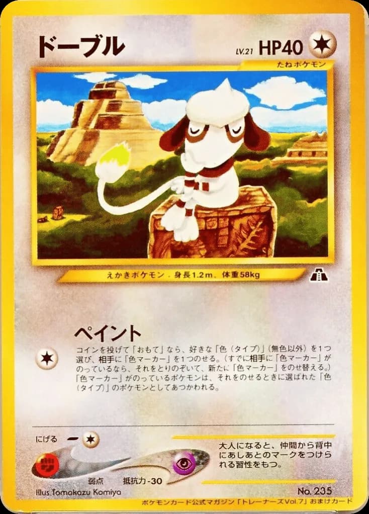 Smeargle