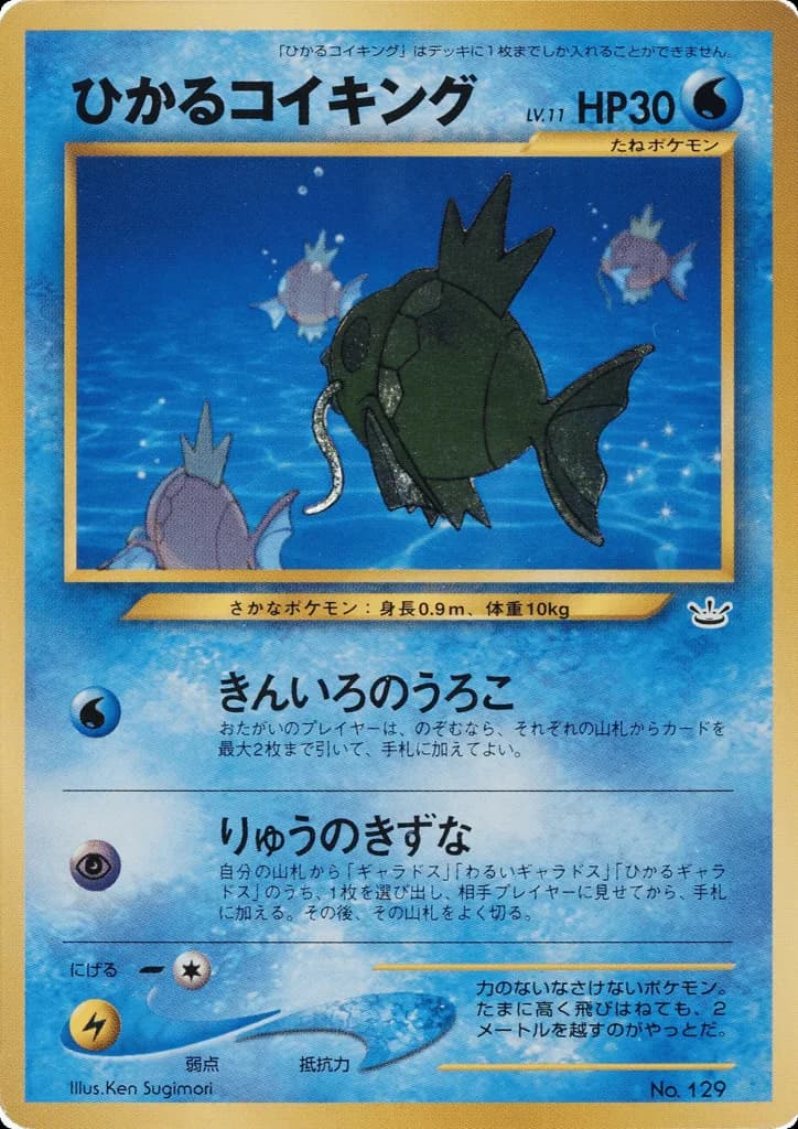 Shining Magikarp