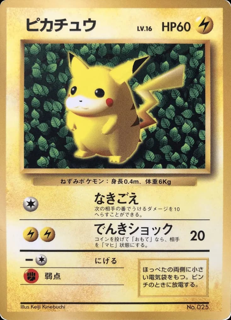 Corrected Illustrator Pikachu