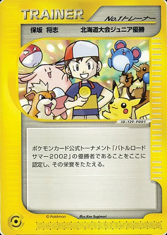 Boy No.1 Trainer