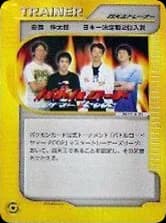 Elite Four Trainer