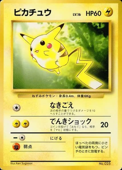 Pikachu
