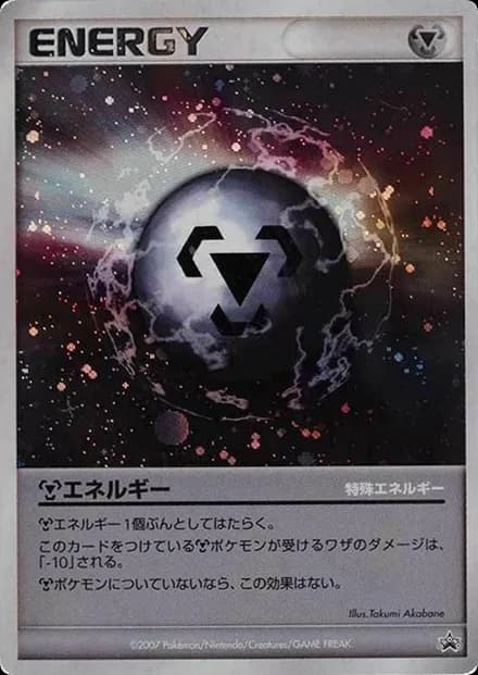 Metal Energy