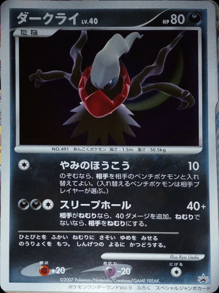 Darkrai