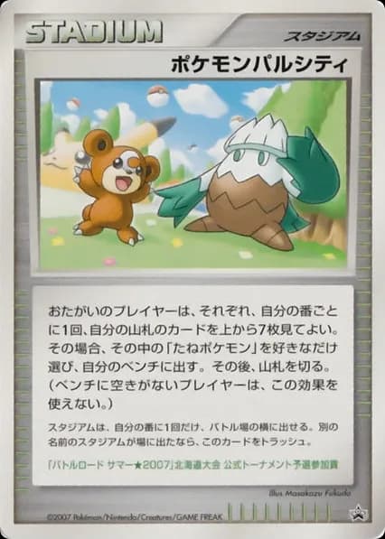 Pokémon Pal City