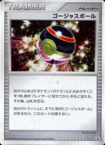 Luxury Ball