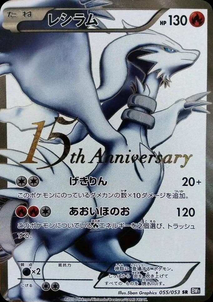 Reshiram