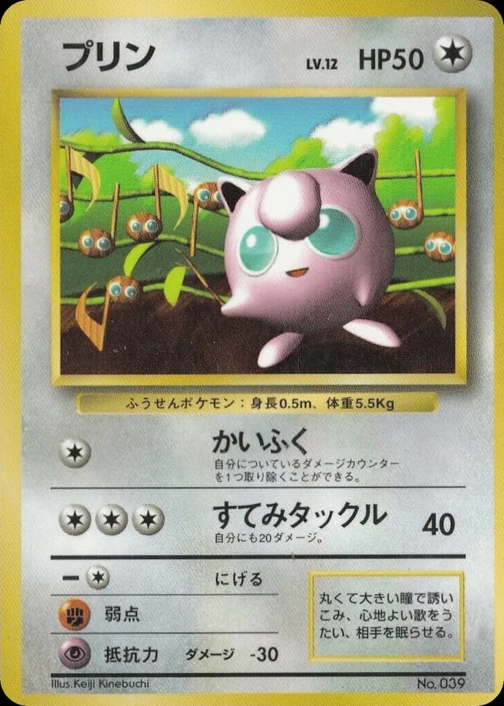 Jigglypuff