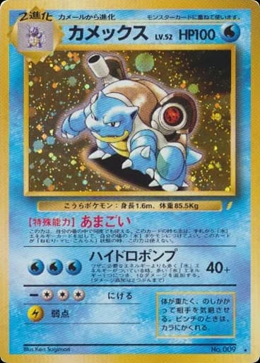 Blastoise
