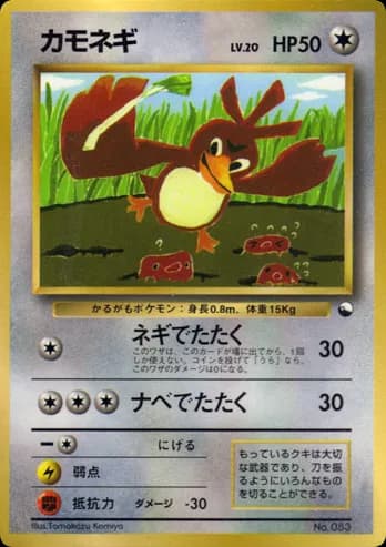 Farfetch'd