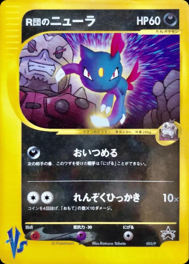 Rocket's Sneasel