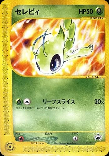 Celebi