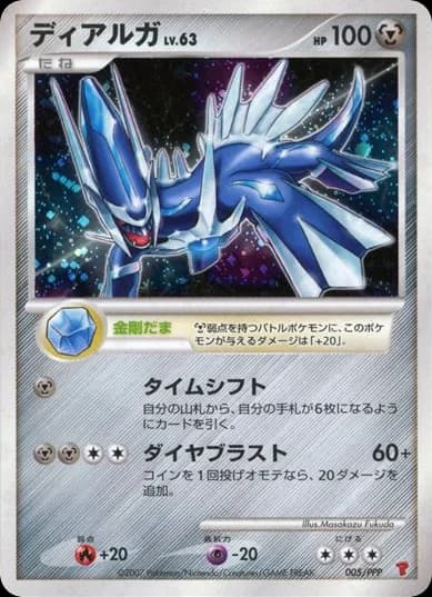 Dialga