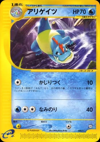 Croconaw