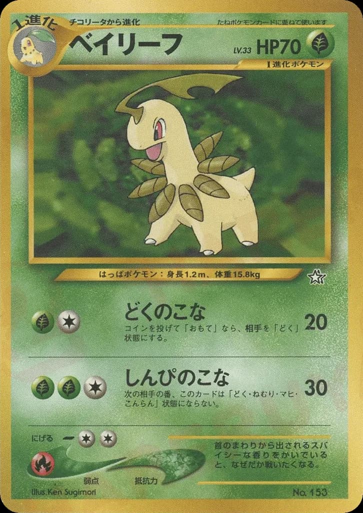 Bayleef