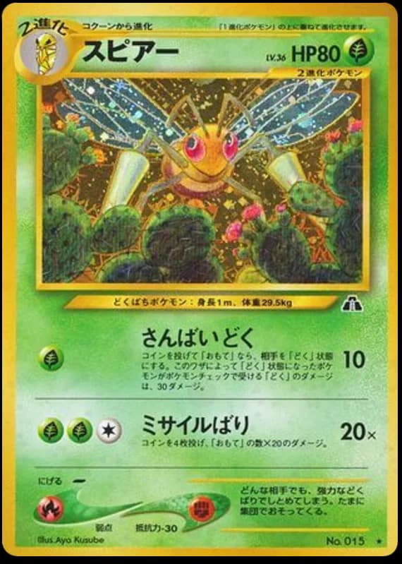 Beedrill